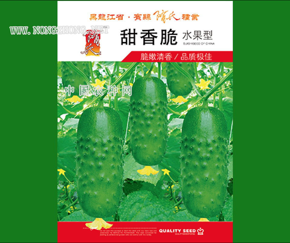 甜香脆